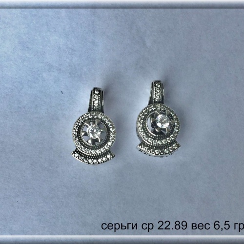 Артикул: ср 22.89; вес:6,5 гр.