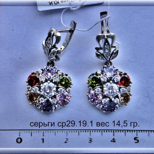 Артикул: ср 29.19.1; вес: 14.5 гр.