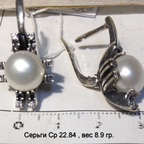Серьги Ср 22.84, вес 8.9 гр.