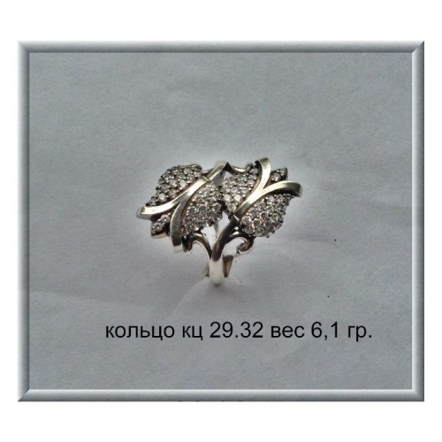 Артикул: кц 29.32; вес: 6.1 гр.