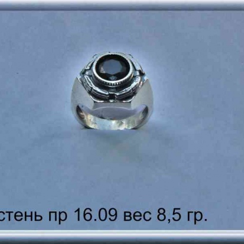 Артикул: пр 16.09; вес: 8.5 гр.