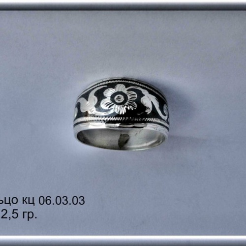 Артикул: кц 06.03.03; вес: 2.5 гр.