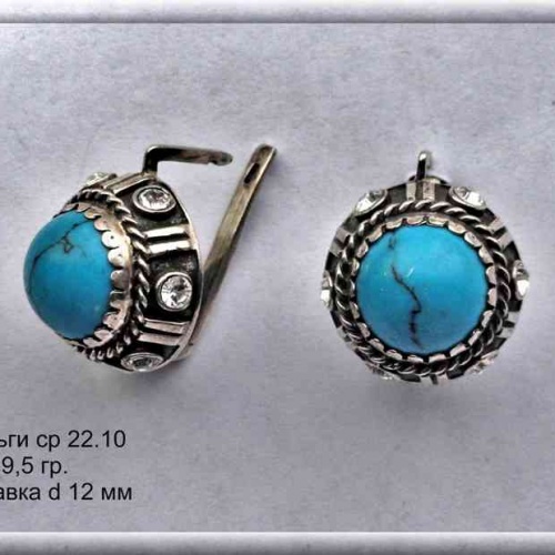 Артикул: ср 22.10; вес: 9,5 гр; d: 12 мм