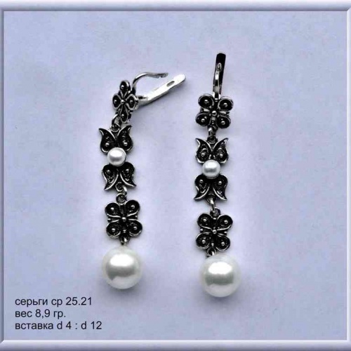 Артикул: ср 25.21; вес: 8.9 гр.