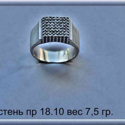 Артикул: пр 18.10; вес: 7.5 гр.