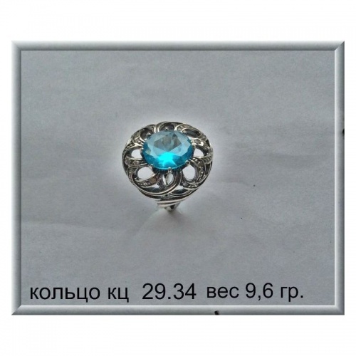 Артикул: кц 29.34; вес: 9,6 гр.