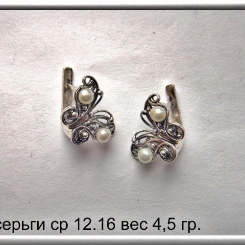 Артикул: ср 12.16; вес: 4.5 гр.