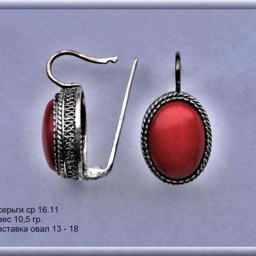 Артикул: ср 16.11; вес: 10,05