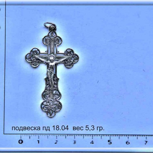 Артикул: пд 18.04; вес: 5.3 гр.