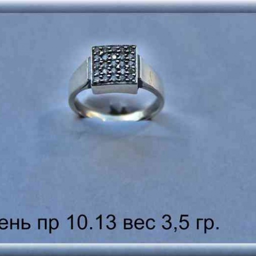 Артикул: пр 10.13; вес: 3.5 гр.