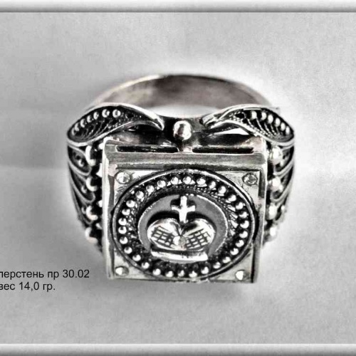 Артикул: пр 30.02; вес: 14.0 гр.