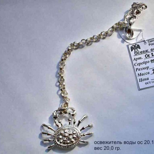 Артикул: ос 20.14; вес: 20.0гр.