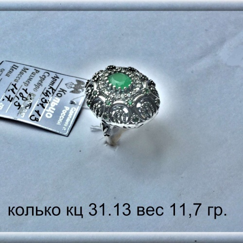 Артикул: кц 31.13; вес: 11.7 гр