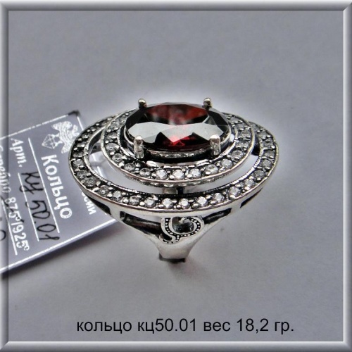 Артикул: кц 50.01; вес: 18.2 гр.