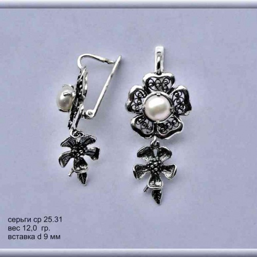 Артикул: ср 25.31; вес: 12.0 гр.