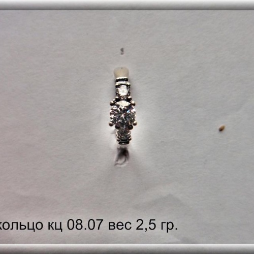 Артикул: кц 08.07; вес: 2.5 гр.