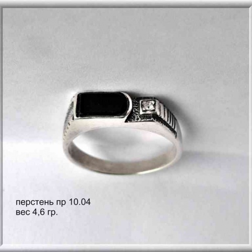 Артикул: пр 10.04; вес: 4.6 гр.