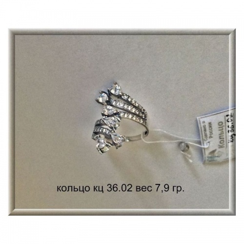 Артикул: кц 36.02; вес: 7.9 гр.