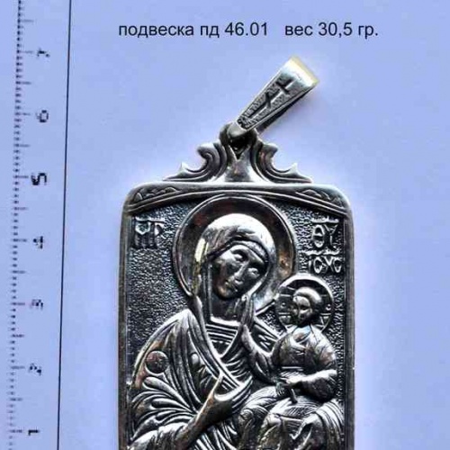 Артикул: пд 46.01; вес: 30.5 гр.