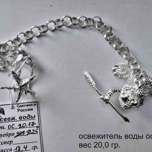 Артикул: ос 20.17; вес: 20.0гр.