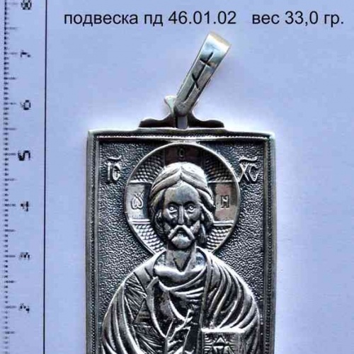 Артикул: пд 46.01.02; вес: 33.0 гр.