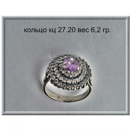 Артикул: кц 27.20; вес: 6.2 гр.