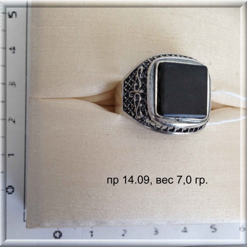 Артикул: пр 14.09; вес: 7.0 гр.