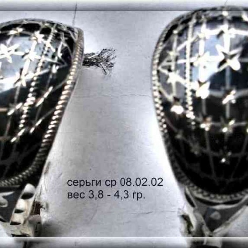 Артикул: ср 08.02.02; вес: 3.8- 4.3 гр.