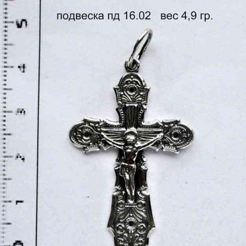 Артикул: пд 16.02; вес: 4.9 гр.