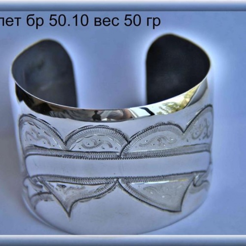 Артикул: бр 50.10; вес: 50.0 гр.
