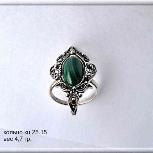 Артикул: кц 25.15; вес: 4.7. гр.
