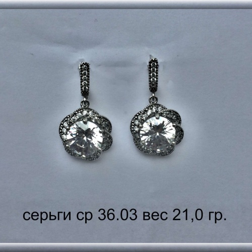 Артикул: ср 36.06; вес: 21,0 гр