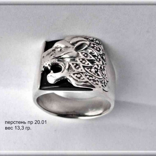 Артикул: пр 20.01; вес: 13.3 гр.