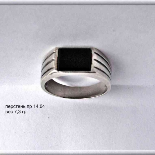 Артикул: пр 14.04; вес: 7.3 гр.