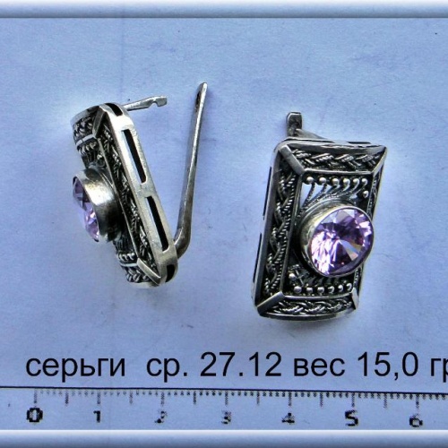 Артикул: ср 27.12; вес: 15.0 гр.