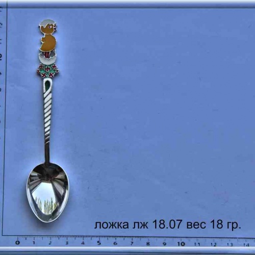 Артикул: лж 18.07; вес: 18.0 гр.