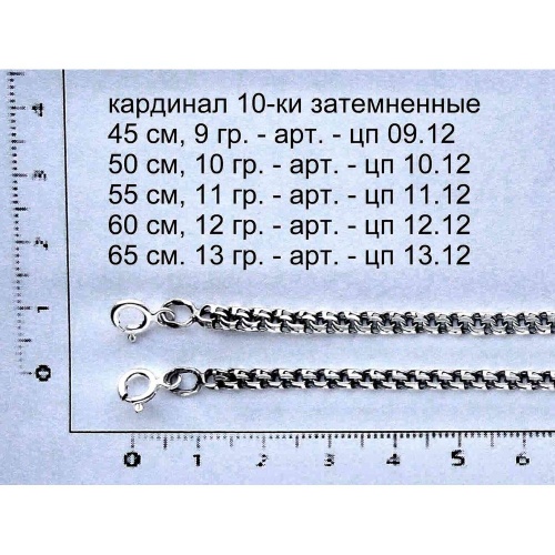 10-ки кардинал затемненные