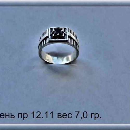 Артикул: пр 12.11; вес: 7.0 гр.