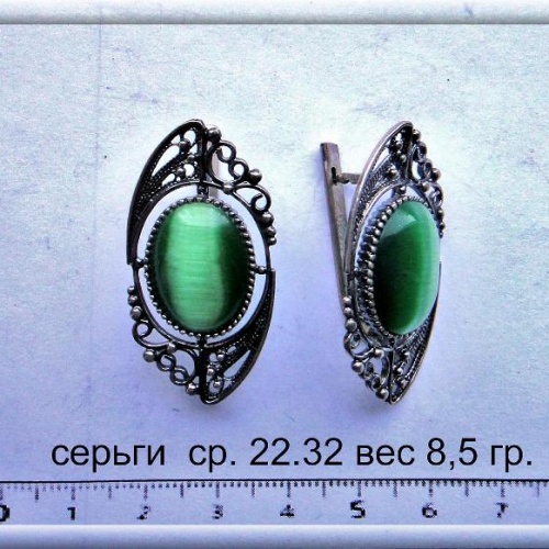 Артикул: ср 22.32; вес: 8.5 гр.