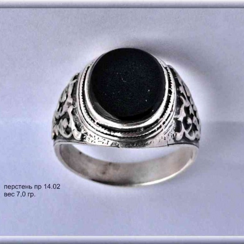 Артикул: пр 14.02; вес: 7.0 гр.