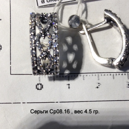 Серьги Ср 08.16, вес 4.5 гр.