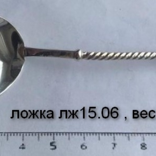 Ложка лж15.06 , вес 16.6 гр