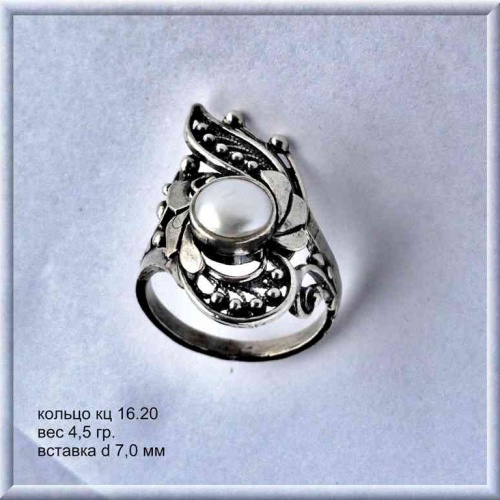 Артикул: кц 16.20; вес: 4,5 гр; d 7,0мм