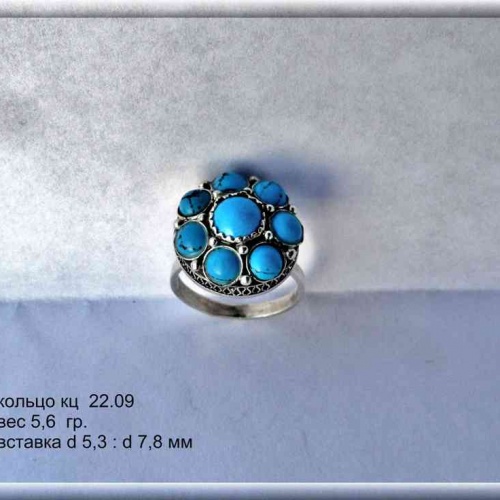 Артикул: кц 22.09; вес: 5,6 гр; d: 17,8 мм
