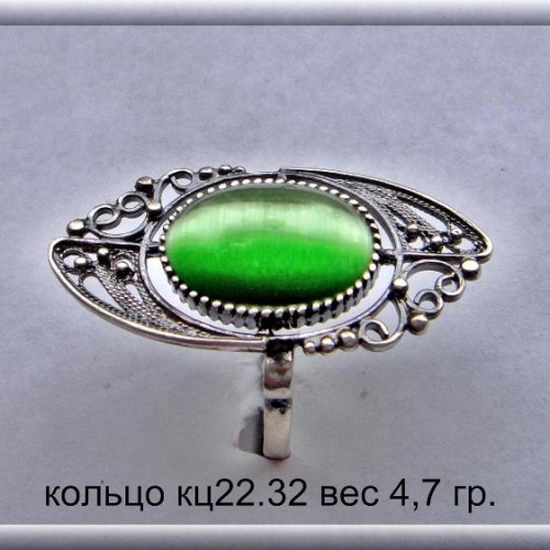 Артикул: кц 22.32; вес: 4,7 гр.