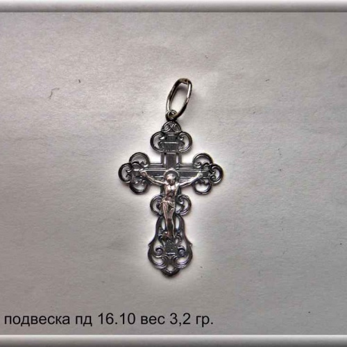 Артикул: пд 16.10; вес: 3.2 гр.