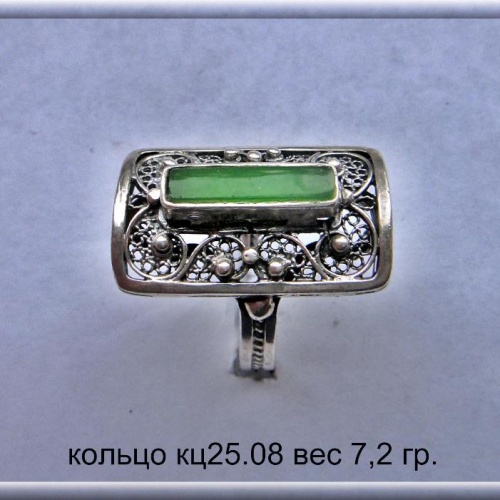 Артикул: кц 25.08; вес: 7.2 гр.