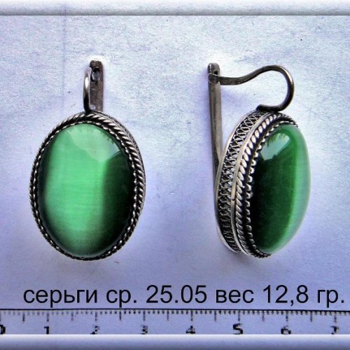 Артикул: ср 25.05; вес: 12.8 гр.