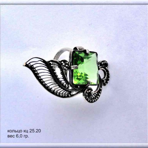 Артикул: кц 25.20; вес: 6,0 гр.