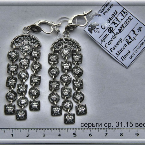 Артикул: ср 31.15; вес: 21.1 гр